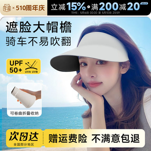 买2再减5！大帽檐显脸小防晒帽
