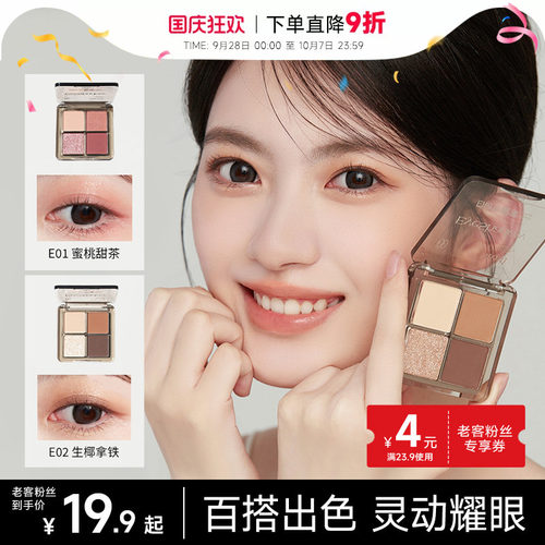 抖音同款现货速发白日梦醒家眼影