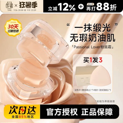 程十安 PL粉霜粉底液看不见蹭不掉遮瑕盈润保湿女干皮混油皮