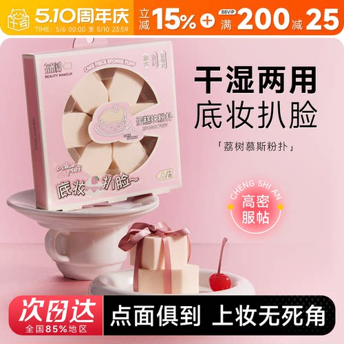 荔树慕斯海绵粉扑不吃粉无痕上妆