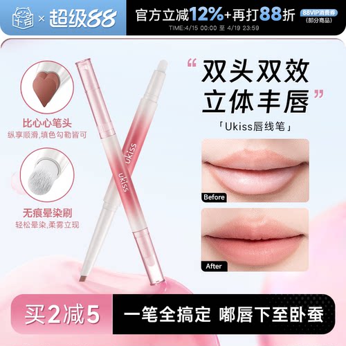 一笔多效画全脸~立体感嘟嘟唇~