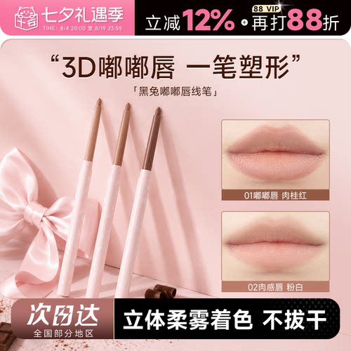 【3D】徒手画出嘟嘟唇！