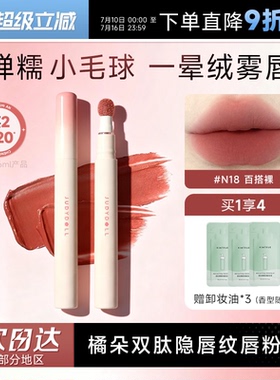 程十安Judydoll橘朵唇粉霜裸色系口红唇泥12不易掉色唇釉女n18