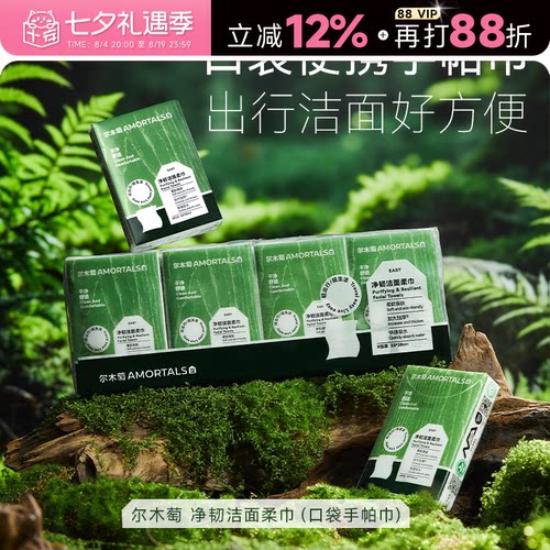 尔木萄手帕巾便携小包洗脸巾旅行