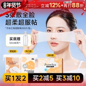 湿敷棉敷脸专用可拉伸poemsea化妆棉水疗绷带省水面膜纸万诗之海