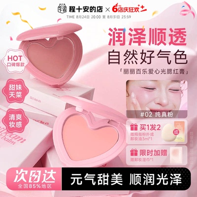 小猴子推荐~韩国Lilybyred腮红膏