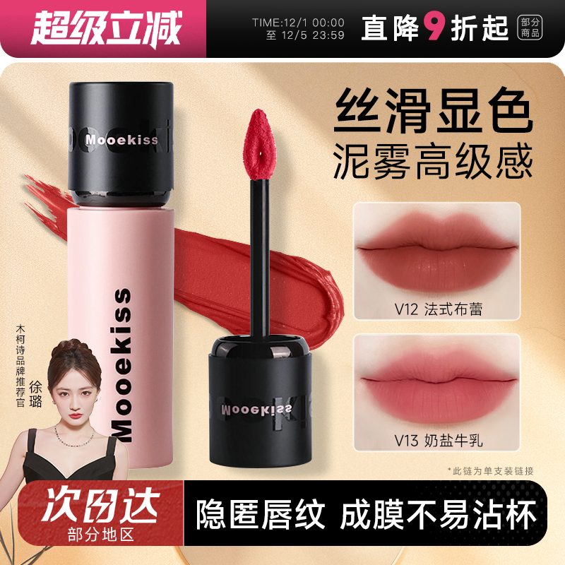 全网hot！全网热销木柯诗唇泥