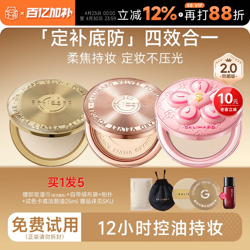 程十安嘉利玛金币粉饼定妆粉控油持久补妆油皮干皮铂金防晒蜜粉女