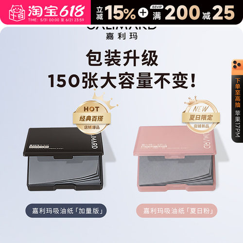 嘉利玛便携式吸油纸自带镜子