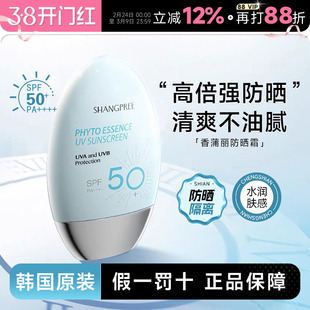 韩国香蒲丽防晒霜SPF50高倍防紫外线水润感面部学生党军训专用