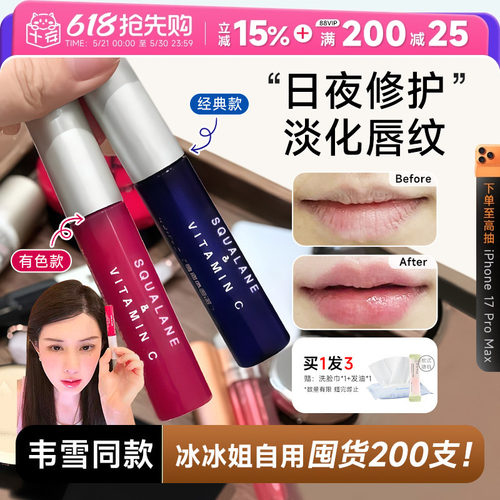 韦雪同款推荐！plift唇部精华