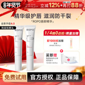 程十安 店ROPO唇部精华护理唇膜唇乳唇纹润唇膏男女口红打底秋冬