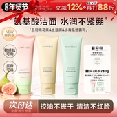 程十安且初洗面奶土豆泥无花果氨基酸洁面乳温和清洁油干皮敏感女