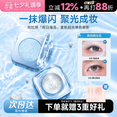 一抹爆闪！秒变星星眼