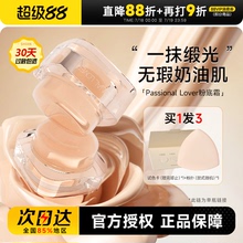 程十安 PL粉霜粉底液看不见蹭不掉遮瑕持久不脱妆女干皮混油皮
