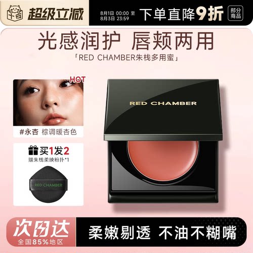 朱栈春树系列恒光多用蜜
