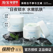 lumene优姿婷芬兰极地面霜秋冬混油清爽滋润保湿 保税仓 补水