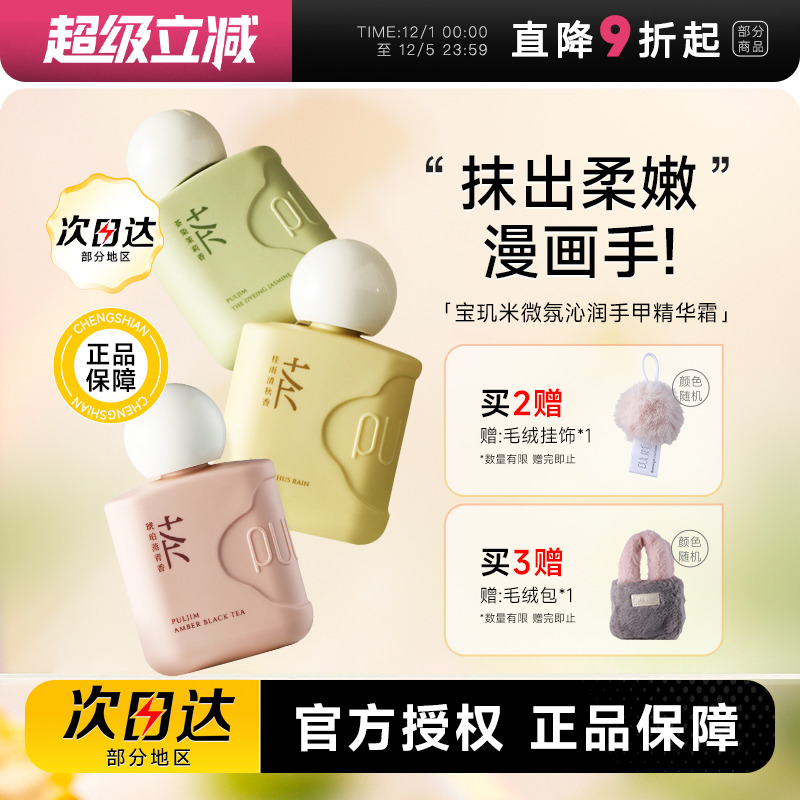 保湿滋润留香宝玑米护手霜