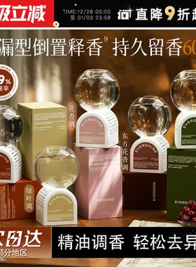 新年礼物 晴天大白倒置香薰香氛室内留香厕所卫生间去异味家庭