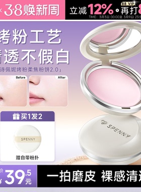 程十安诗佩妮粉饼烤粉定妆持久控油补妆不脱妆粉霜油皮粉底液紫色