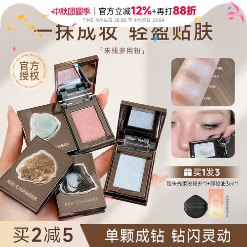 【详情领优惠】RC朱栈多用粉眼影