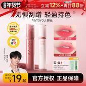 程十安INTO YOU镜光唇釉水裸色系果汁感不易掉色沾杯唇泥intoyou