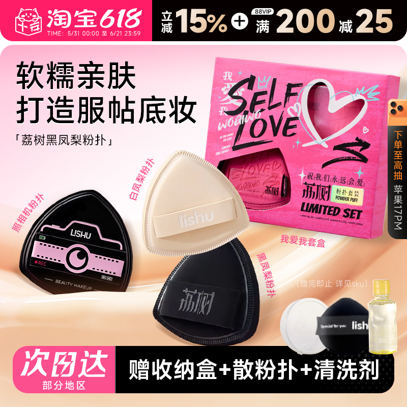 程十安荔树粉扑粉底液专用气垫不吃粉黑凤梨美妆蛋干湿两用定妆