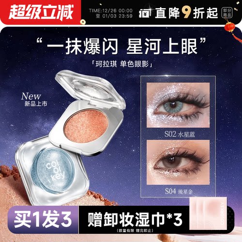 一抹爆闪！秒变星星眼