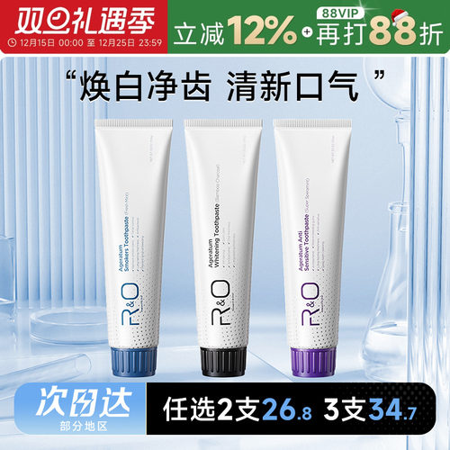 认准原装进口！美国RO牙膏