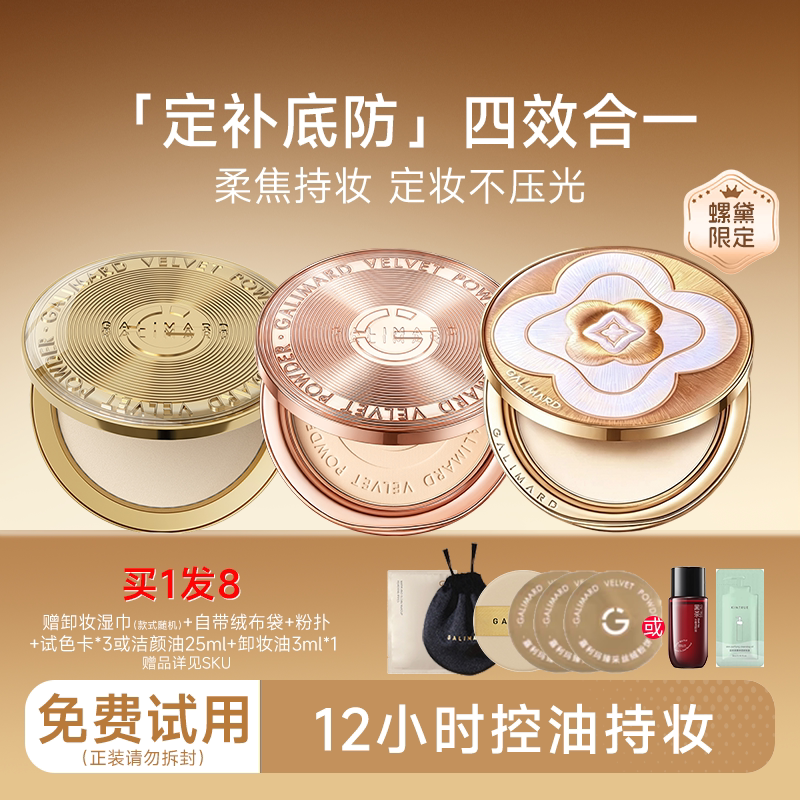 嘉利玛金币粉饼定妆控油持久补妆图片