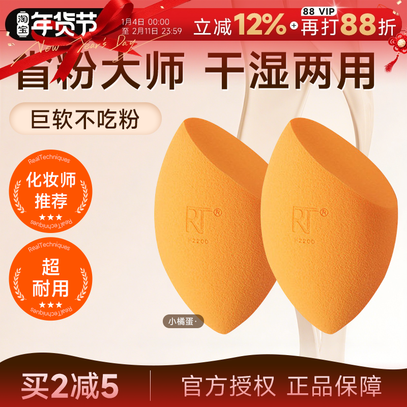 程十安RT美妆蛋超软不吃粉海绵不易吃粉扑气垫干湿两用粉底液专用