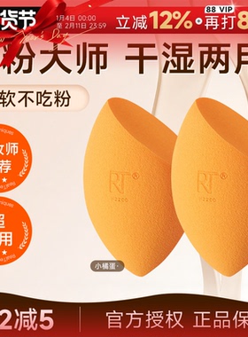 程十安RT美妆蛋超软不吃粉海绵不易吃粉扑气垫干湿两用粉底液专用