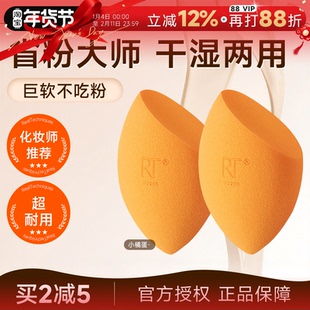 程十安RT美妆蛋超软不吃粉海绵不易吃粉扑气垫干湿两用粉底液专用