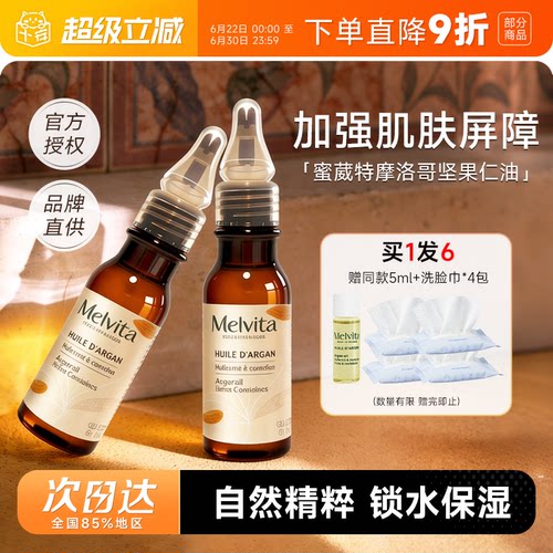 买50ml赠5ml赠洗脸巾*4包！