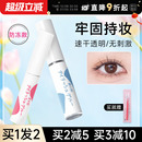 程十安 持久超粘透明自然新手女送镊子 素之然假睫毛胶水防冻正品