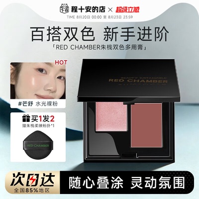 朱栈RC春树系列双色多用膏
