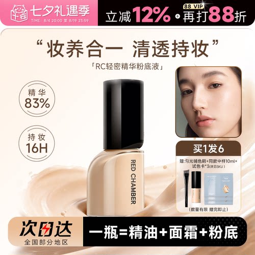 轻薄奶油肌肤入手必选！！