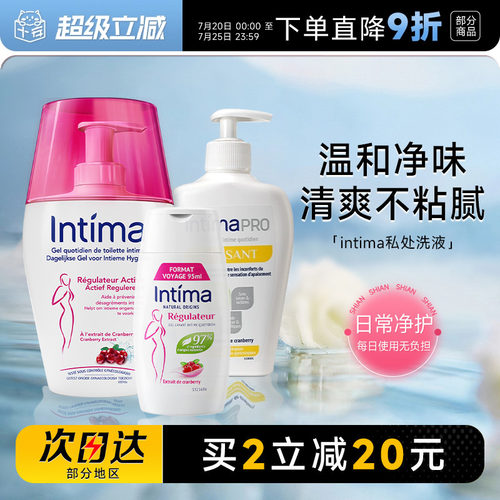 买2减16intima私处洗液