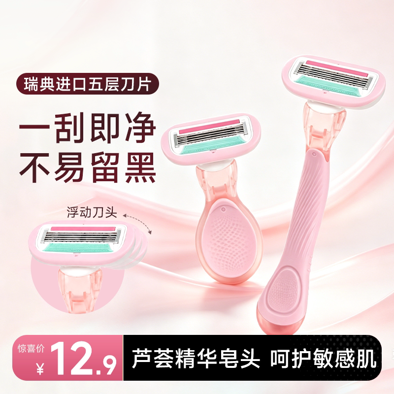 程十安刮毛刀女士专用腋毛脱毛神器女去腿毛腋下私密处无痛剃毛器图片