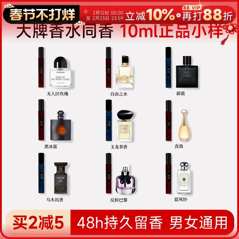 程十安黛咖香水大牌同香正品小样女士48小时持久留香淡香新年礼物
