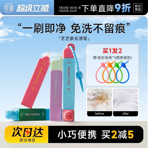 白T免水洗便携芝芝象去渍笔