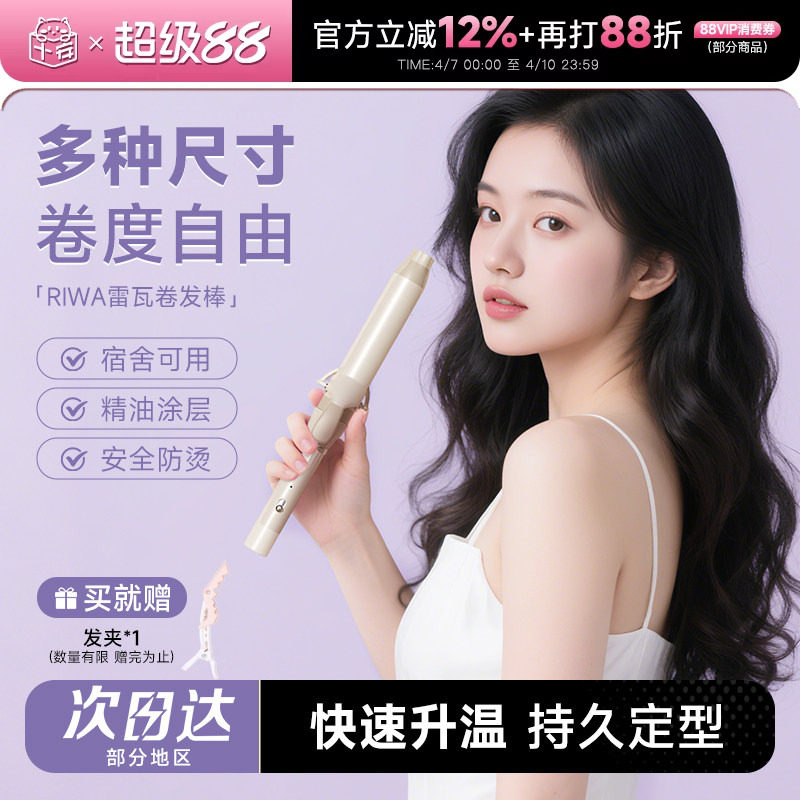 程十安雷瓦卷发棒蛋卷头烫发棒韩系大卷32mm羊毛卷19mm手动小型女