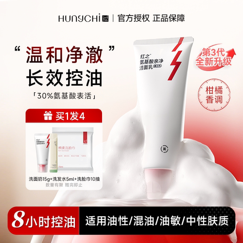 买1发3小亲净洁面乳3.0