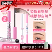 程十安NEIYOU那柚染眉膏浅色防水持久不脱色眉笔根根分明野生眉女