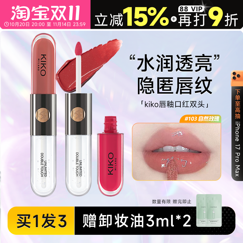 认准授权大店!全网爆卖N0.1唇釉