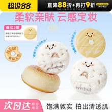 程十安 everbab散粉扑粉饼定妆贝果可颂棉花糖气垫粉扑粉底液专用