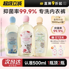 程十安泰国芝芙莲内衣洗衣液内裤专用女士抑菌去血渍清洗液剂正品