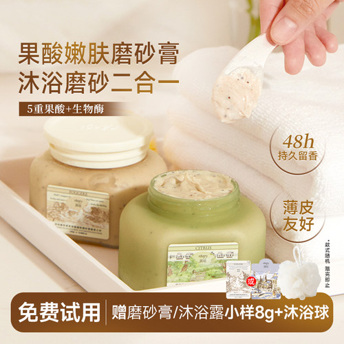 次日达！润培果酸磨砂膏