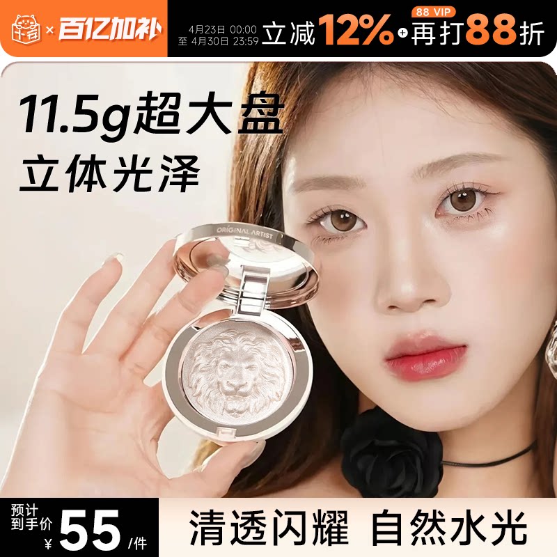 程十安的店原画师狮子头高光膏修容女提亮脸部水光珠光生姜高光粉