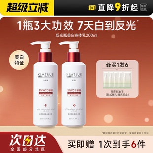程十安 滋润女KT 店 KIMTRUE且初PRO小红帽果酸身体乳霜春夏保湿